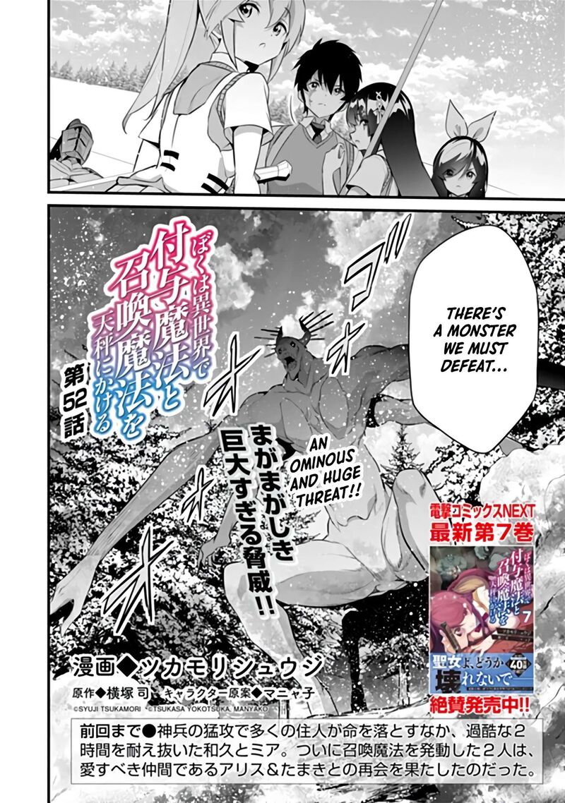 Boku Wa Isekai De Fuyo Mahou To Shoukan Mahou Wo Tenbin Ni Kakeru 52 2