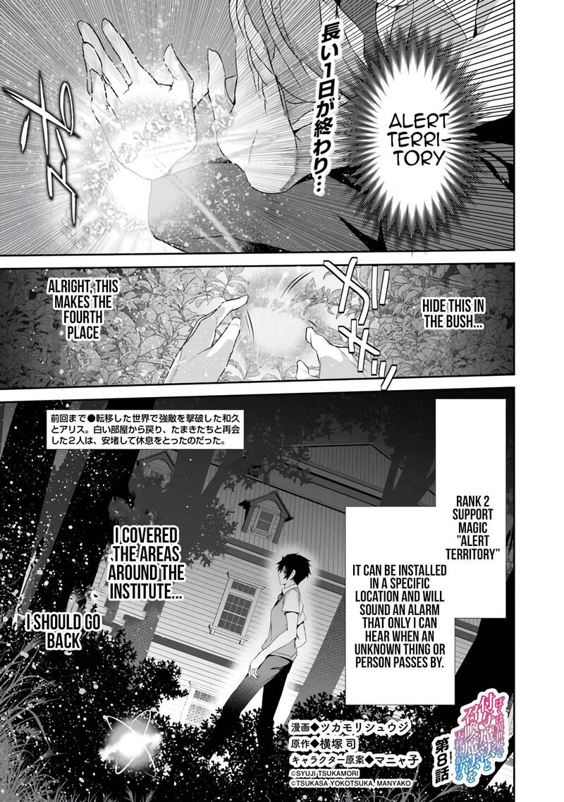 Boku Wa Isekai De Fuyo Mahou To Shoukan Mahou Wo Tenbin Ni Kakeru 8 1