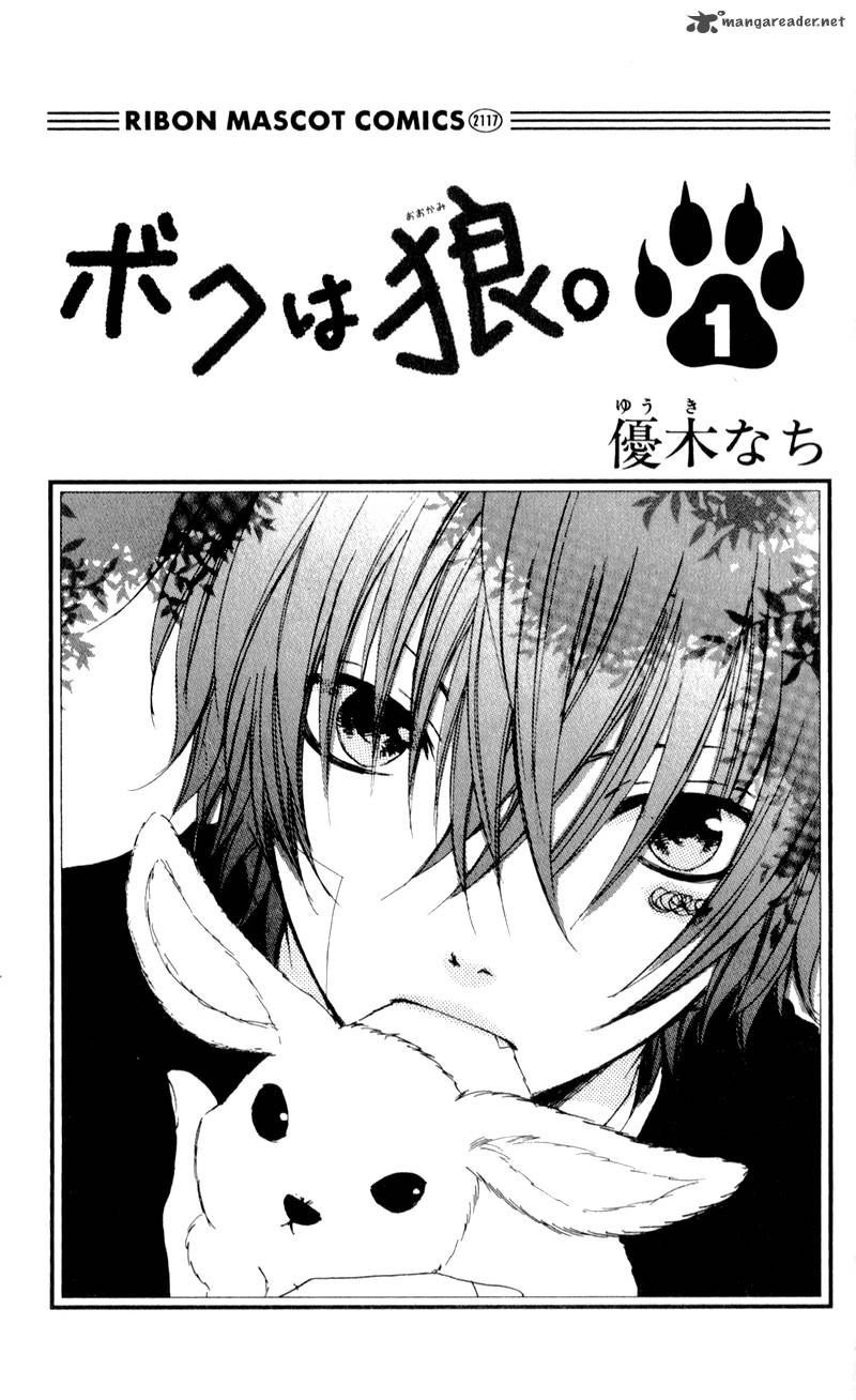 Boku Wa Ookami 1 1