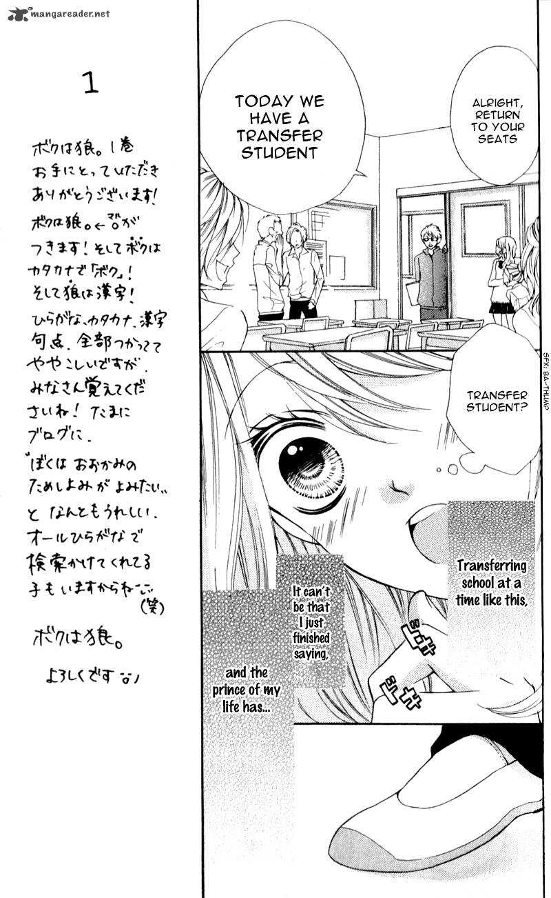 Boku Wa Ookami 1 12