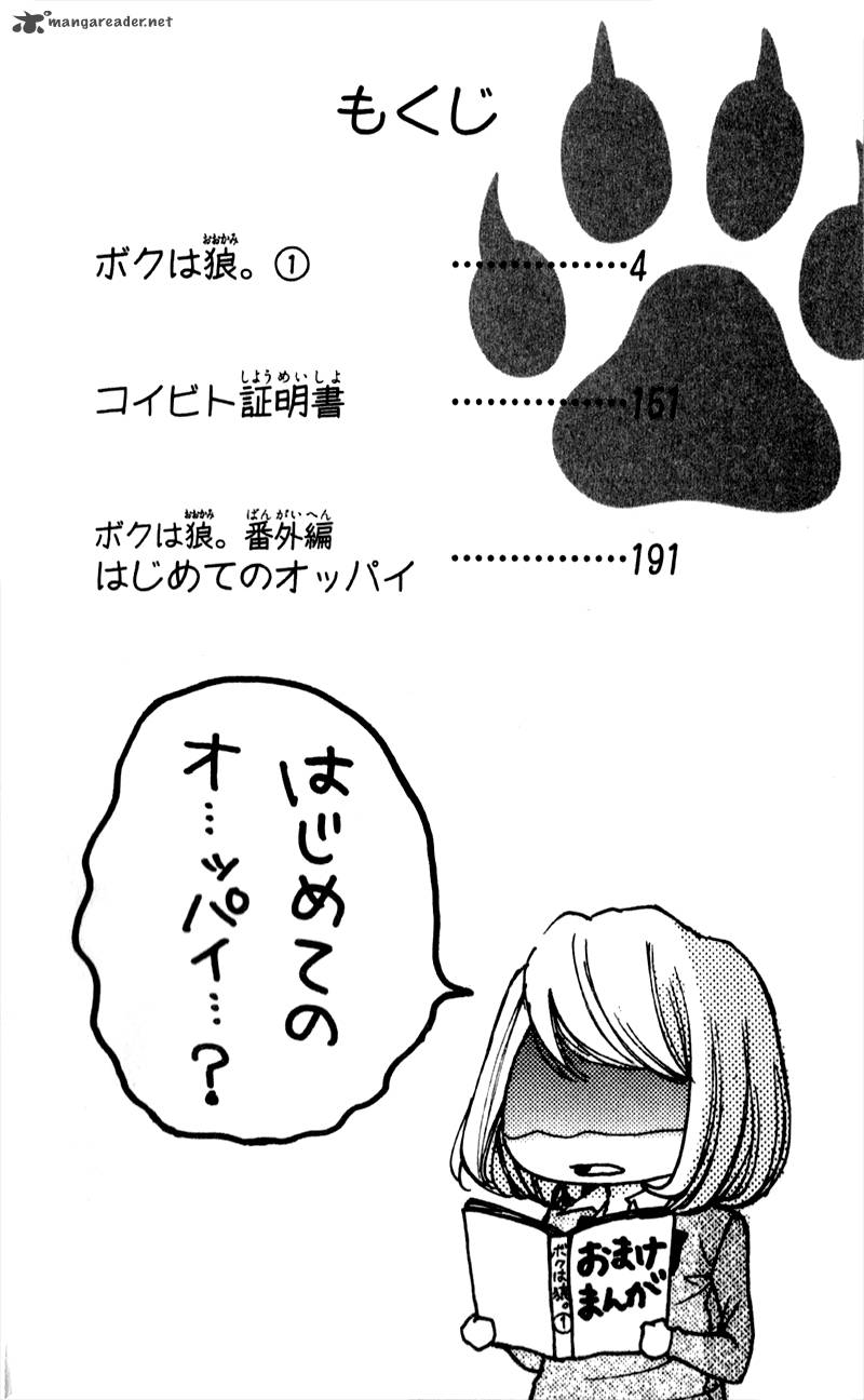 Boku Wa Ookami 1 2