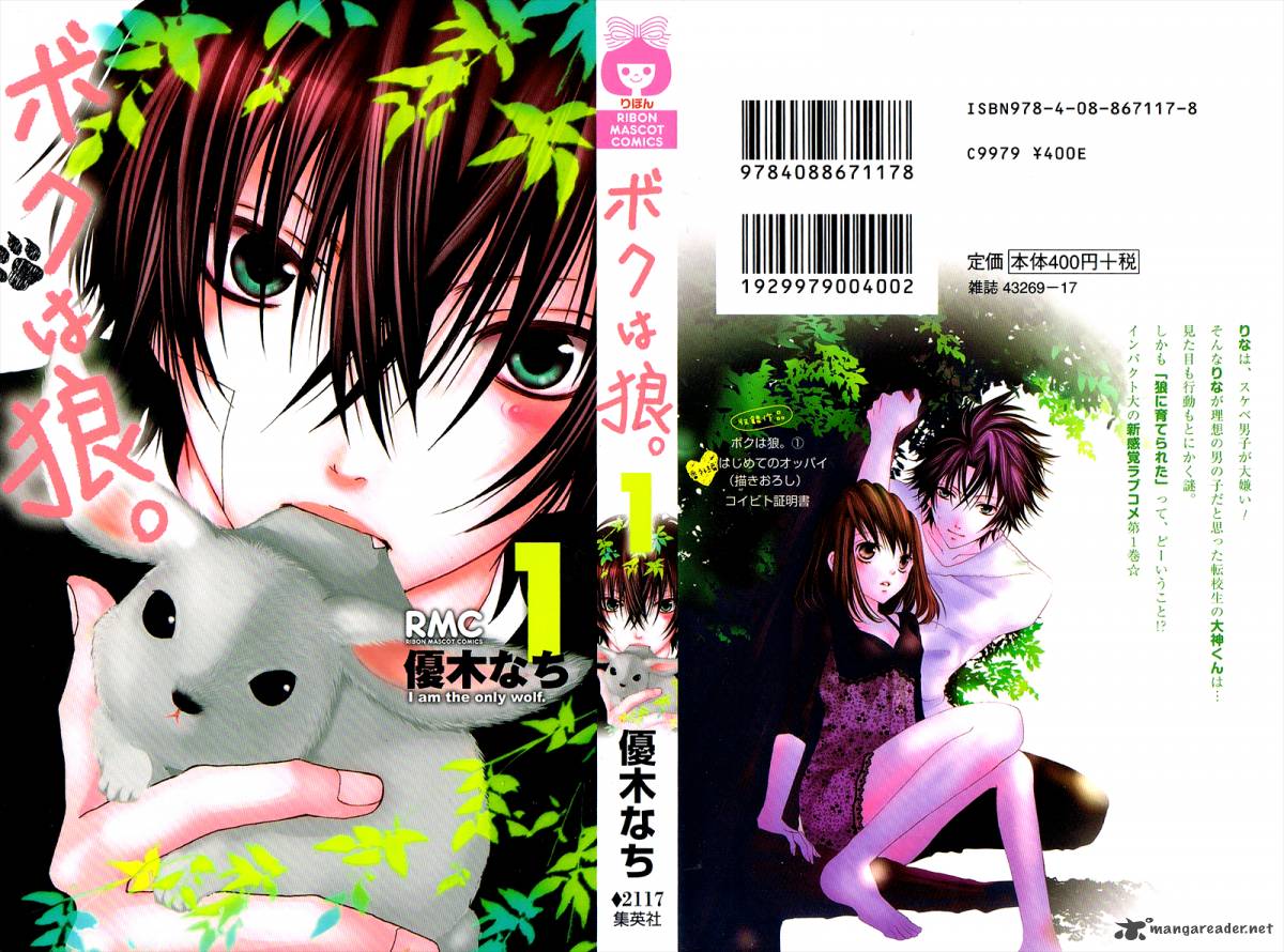 Boku Wa Ookami 1 54