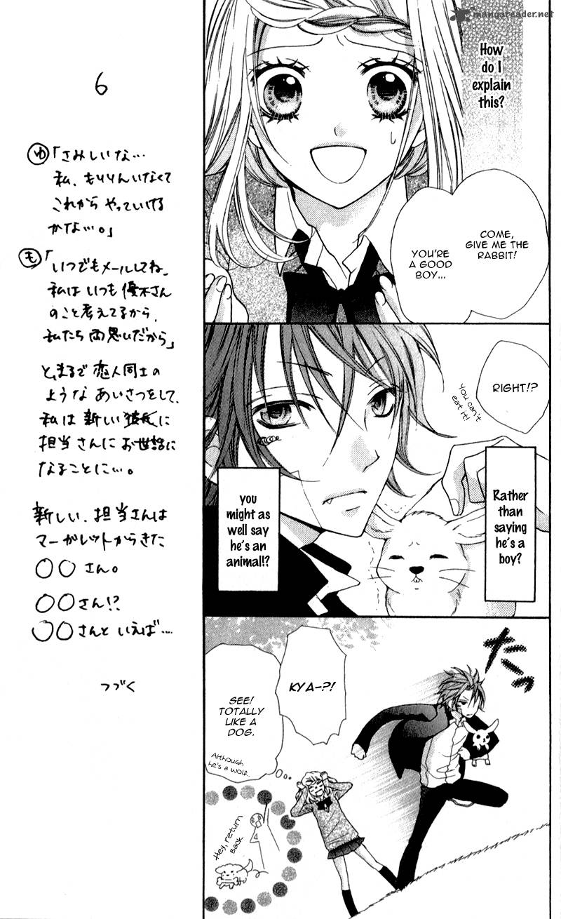 Boku Wa Ookami 3 8