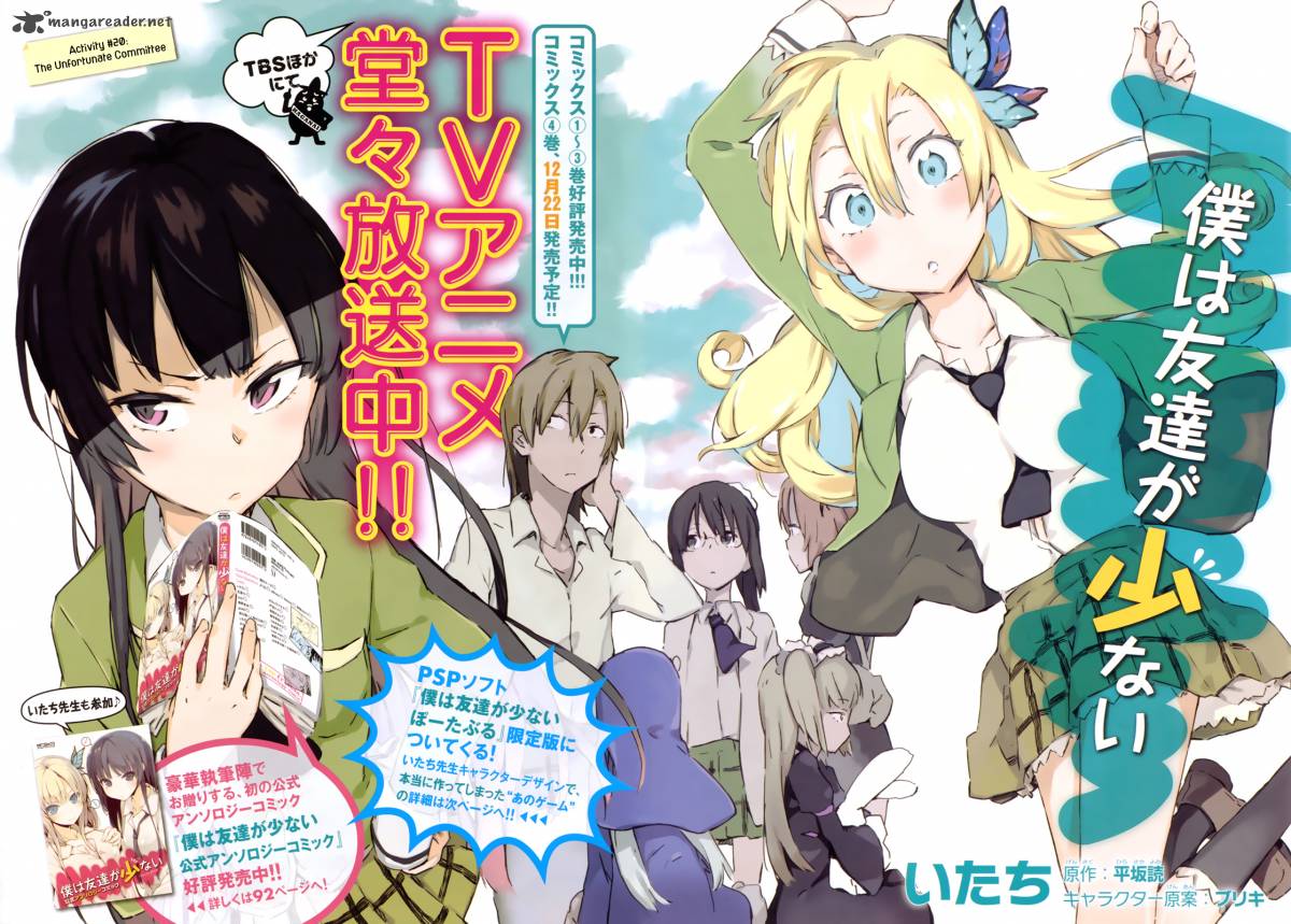 Boku Wa Tomodachi Ga Sukunai 20 3