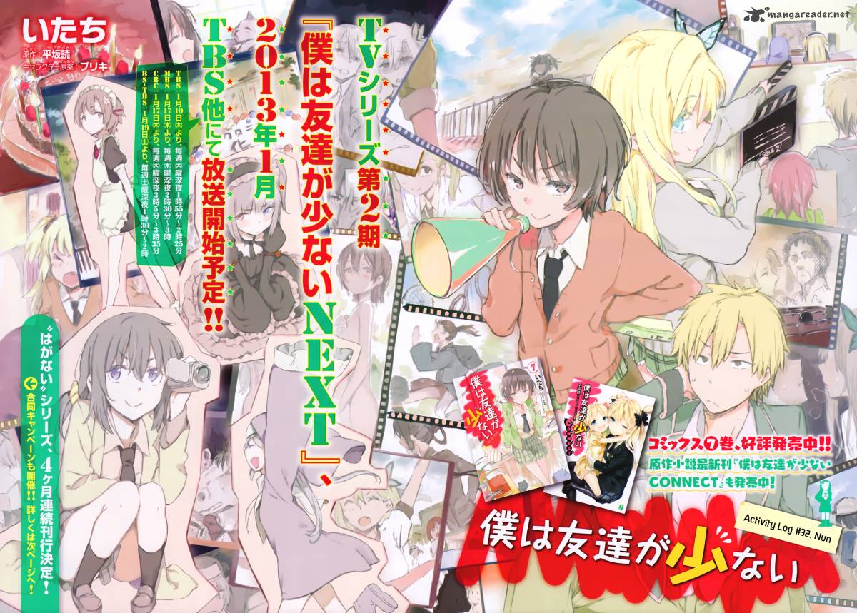 Boku Wa Tomodachi Ga Sukunai 32 2
