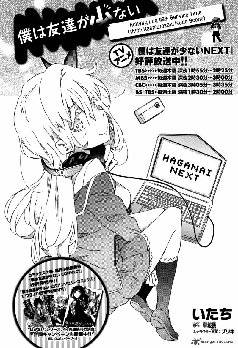 Boku Wa Tomodachi Ga Sukunai 33 5