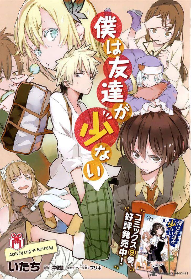 Boku Wa Tomodachi Ga Sukunai 41 1
