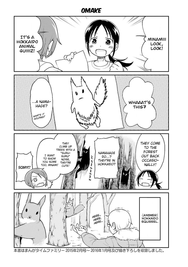 Bokujou Ol 12 14