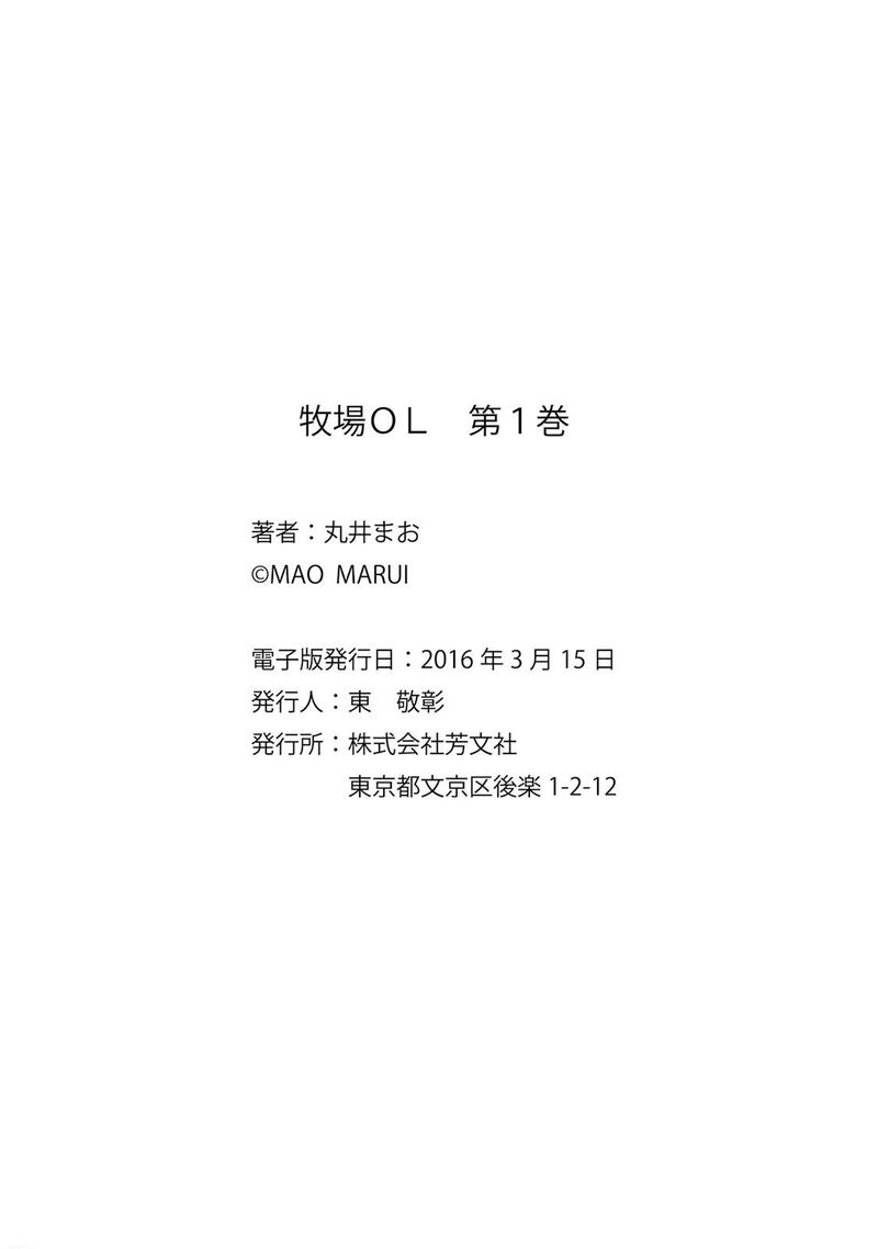 Bokujou Ol 12 16