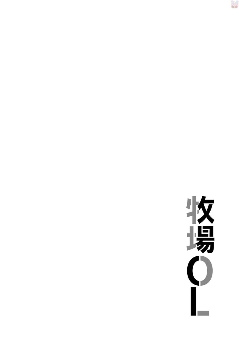 Bokujou Ol 18 14