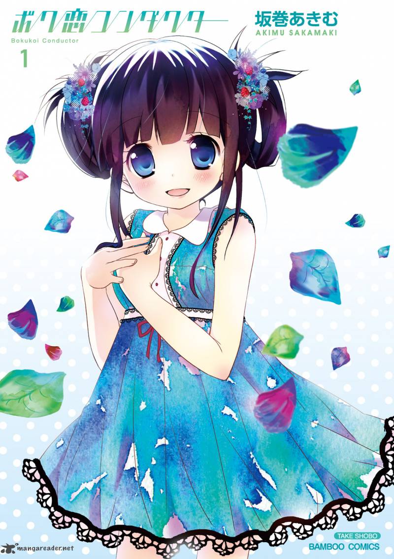 Bokukoi Conductor 1 3