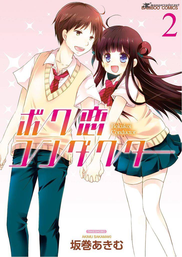 Bokukoi Conductor 19 2
