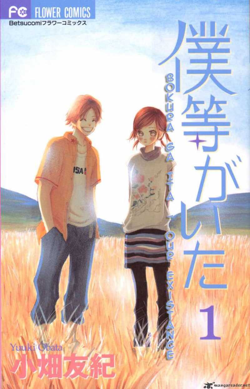 Bokura Ga Ita 1 52