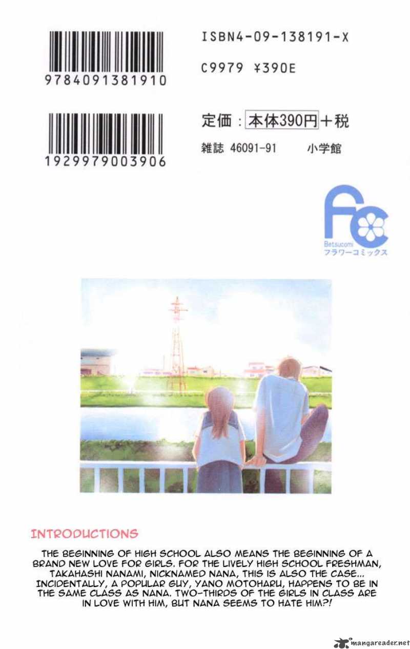 Bokura Ga Ita 1 53