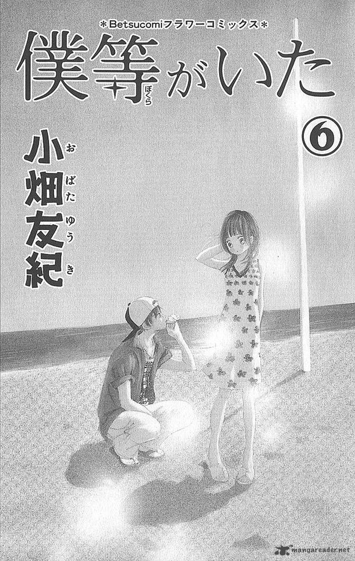 Bokura Ga Ita 20 3