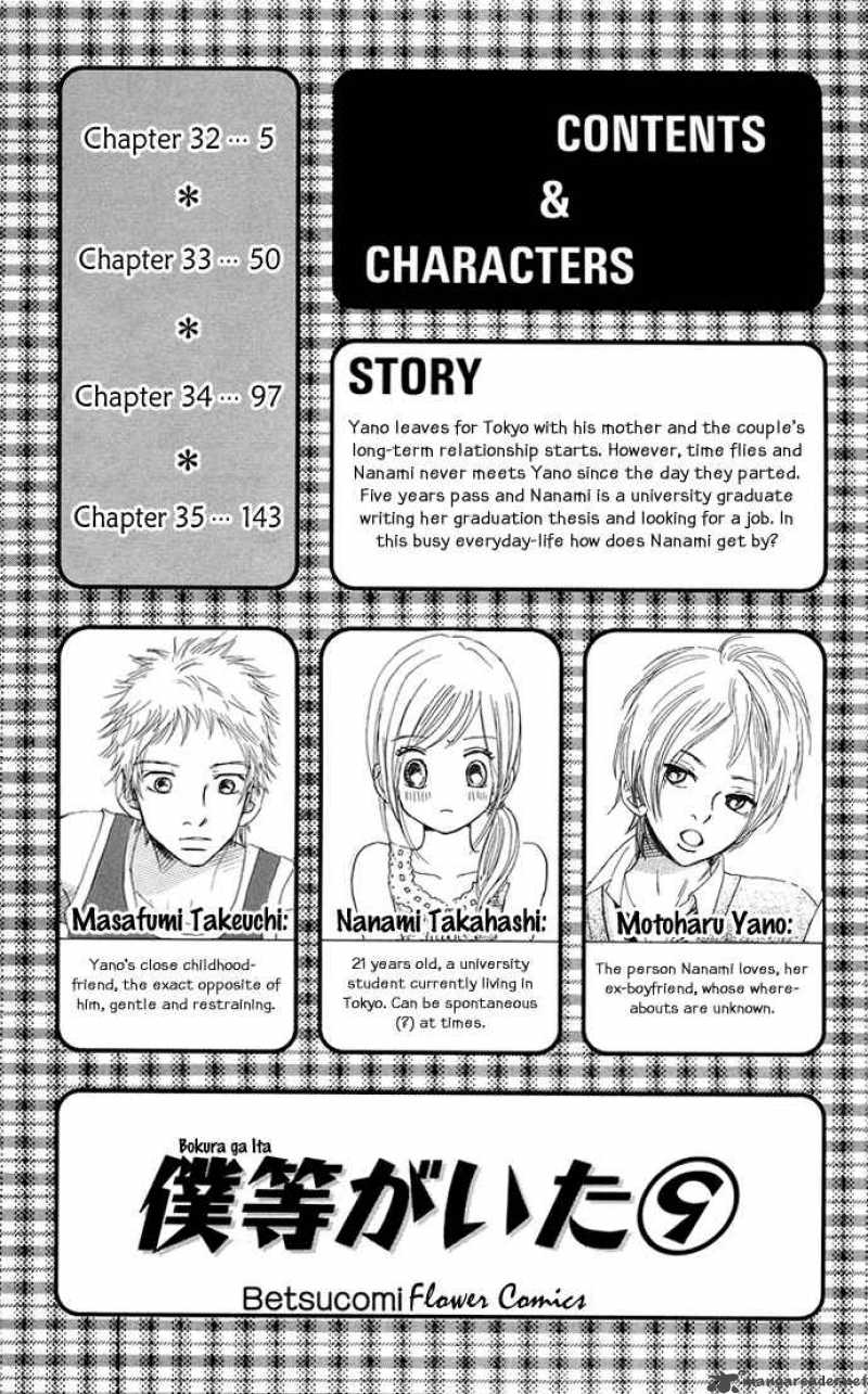 Bokura Ga Ita 32 5