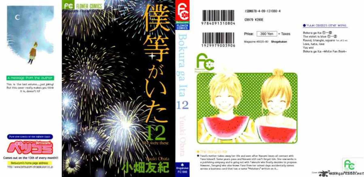 Bokura Ga Ita 45 2