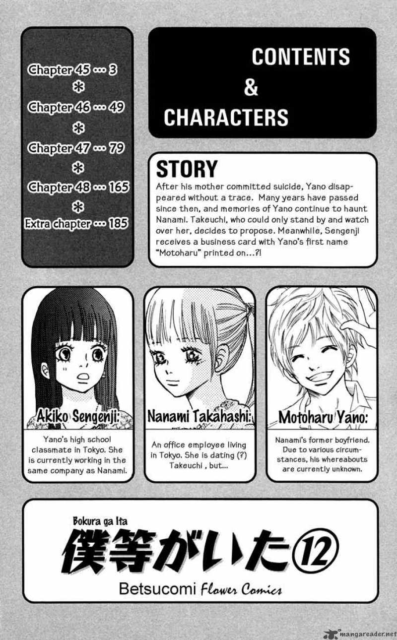 Bokura Ga Ita 45 5