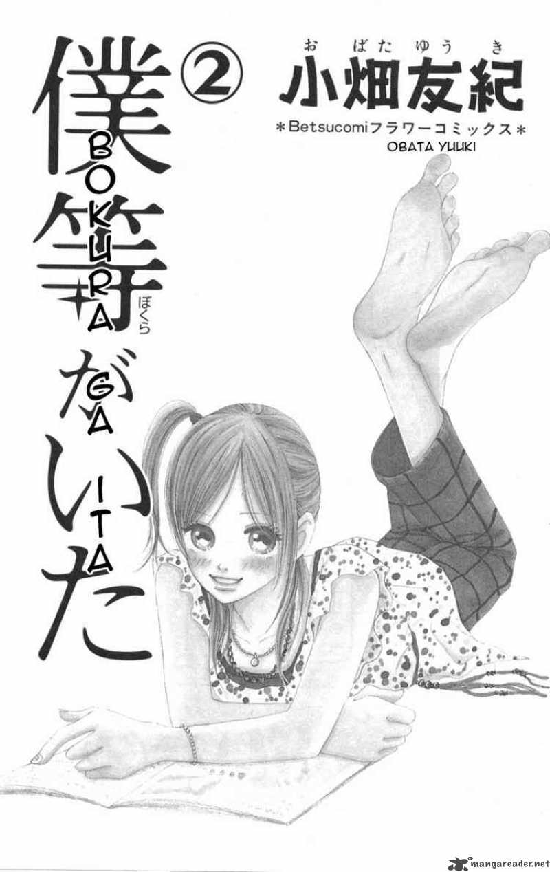 Bokura Ga Ita 5 1