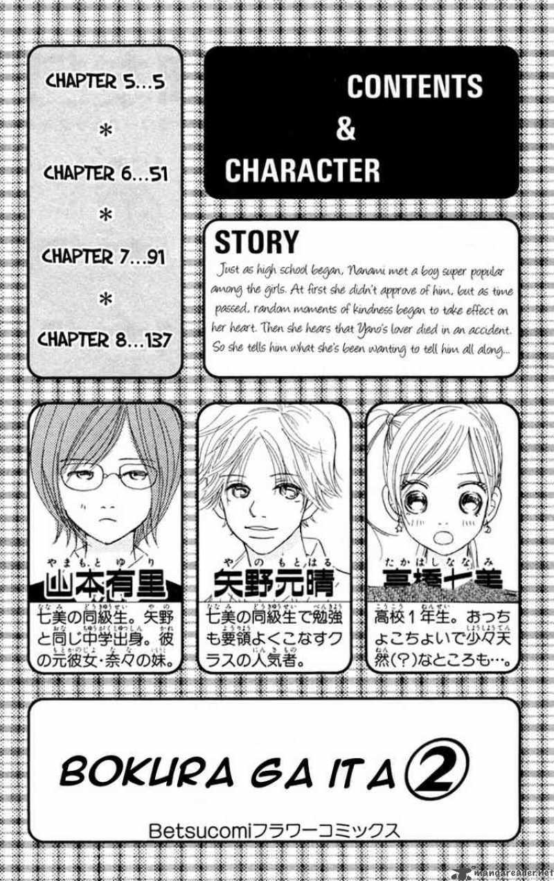 Bokura Ga Ita 5 2