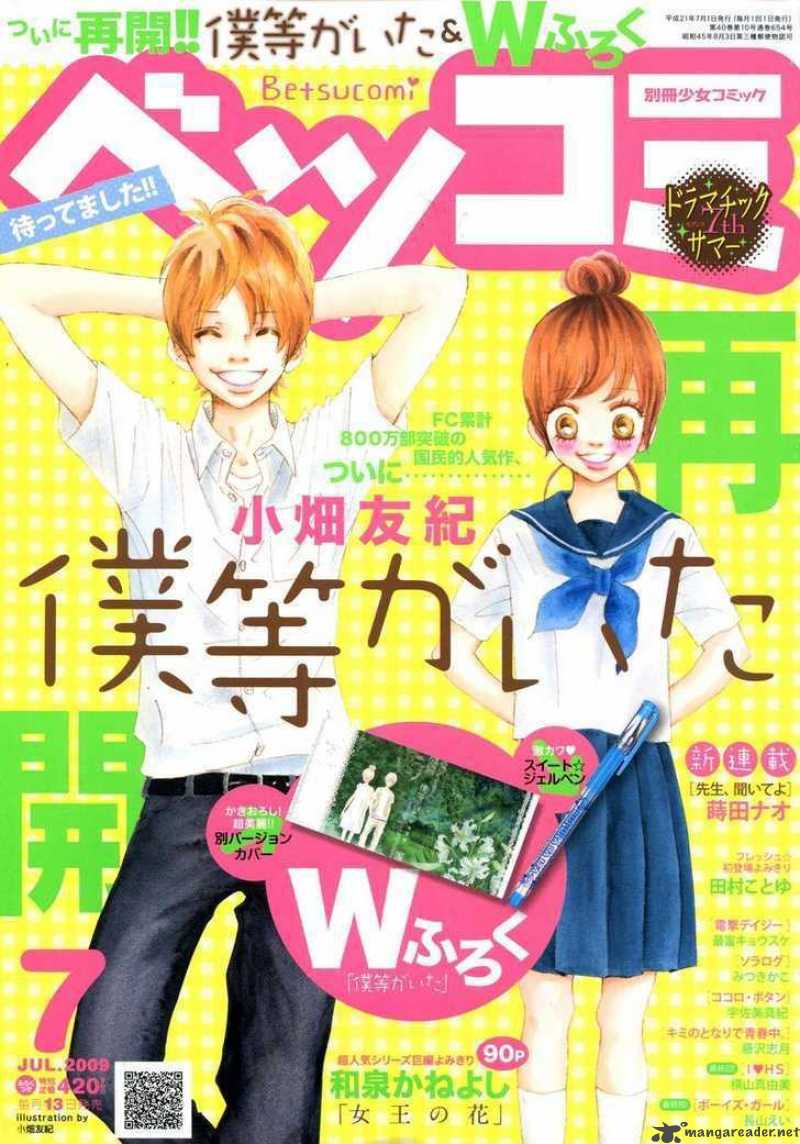 Bokura Ga Ita 52 1