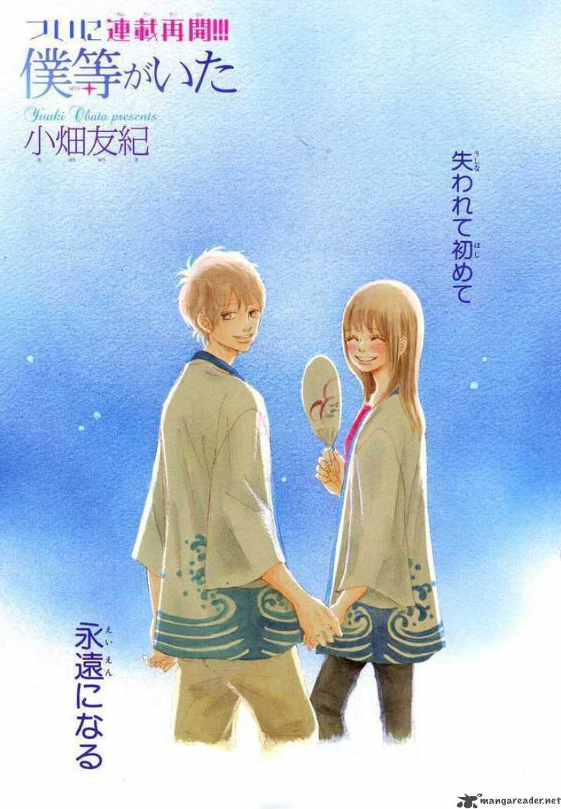 Bokura Ga Ita 52 2