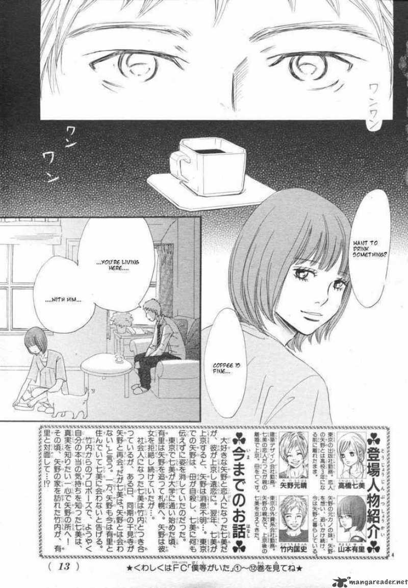 Bokura Ga Ita 52 4