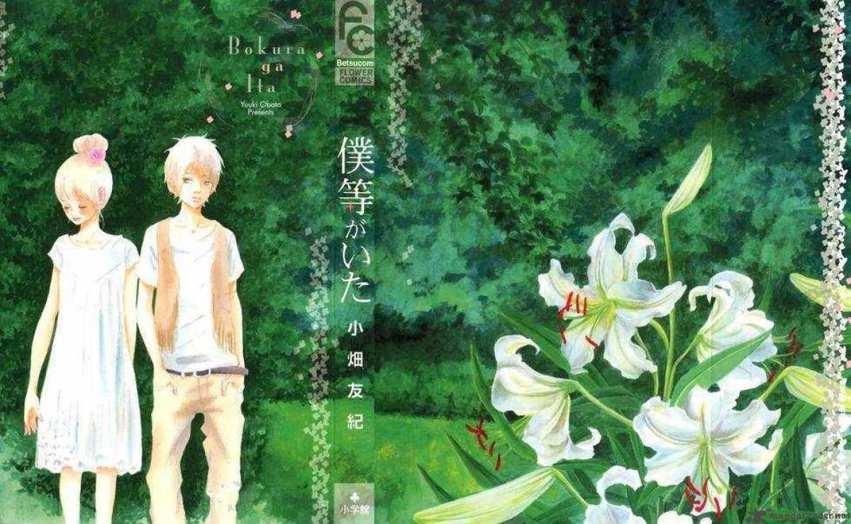Bokura Ga Ita 52 49