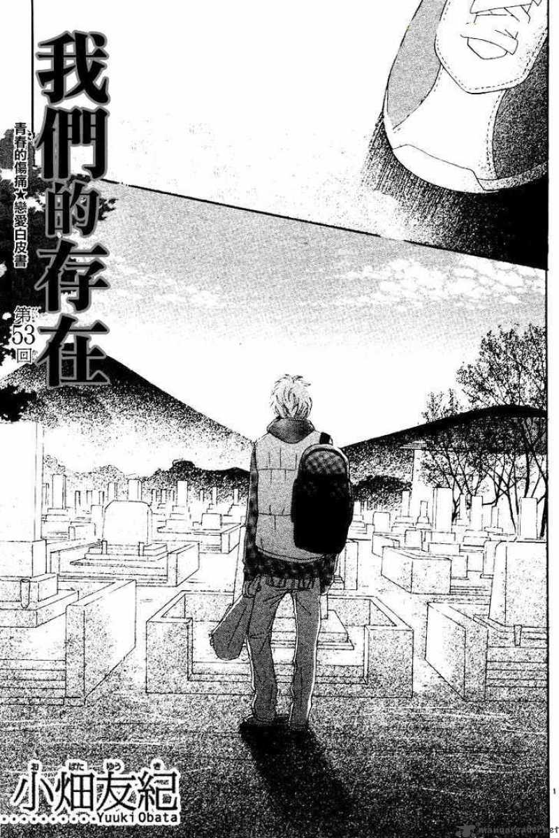 Bokura Ga Ita 53 1