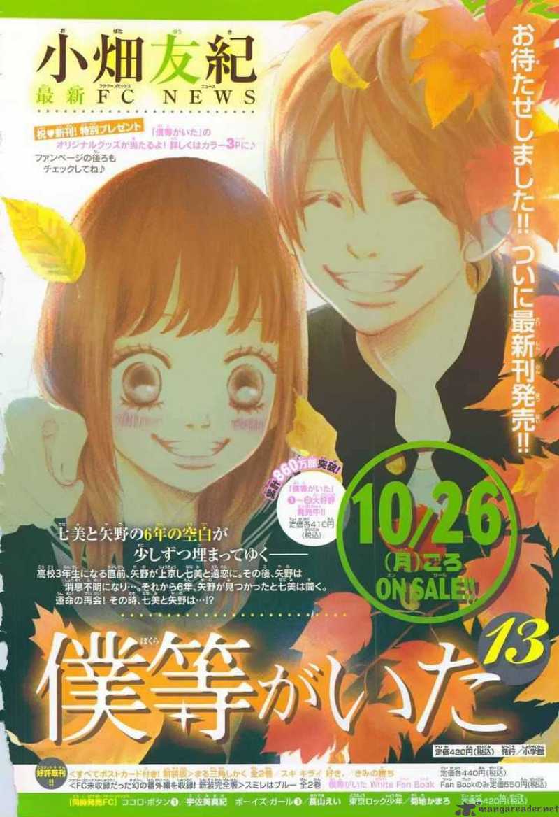 Bokura Ga Ita 54 1