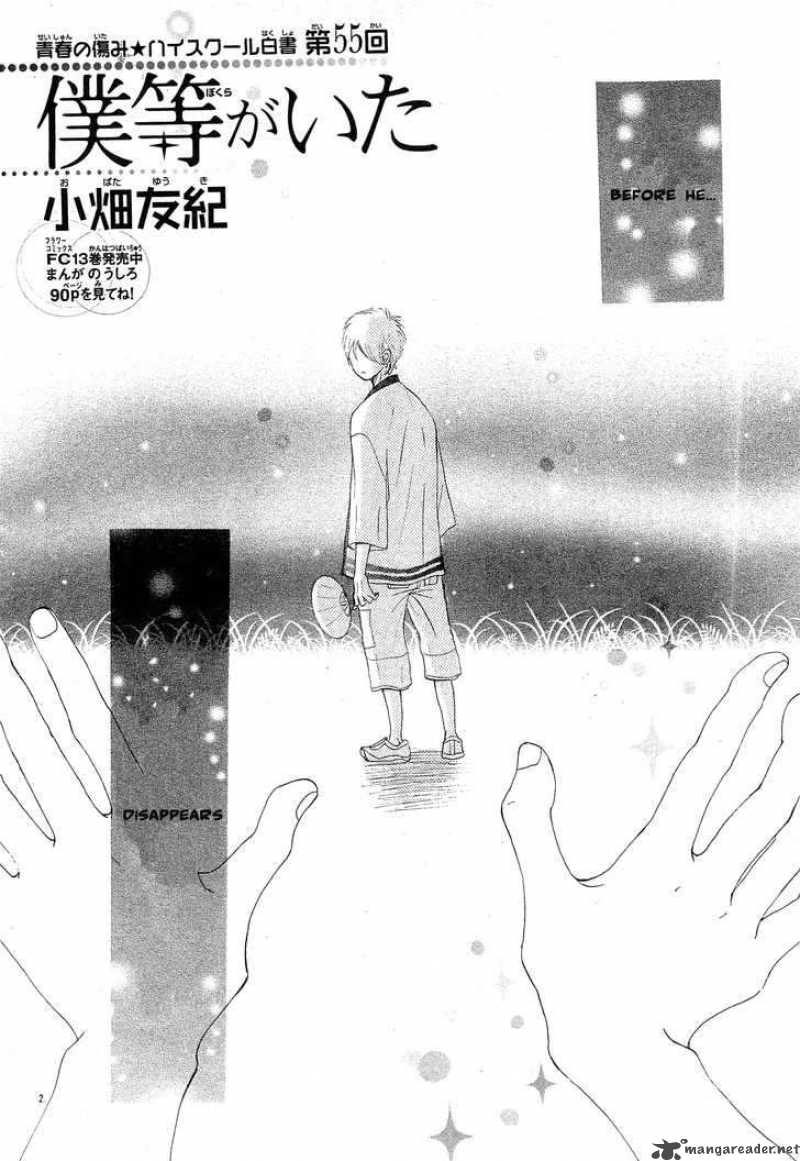 Bokura Ga Ita 55 4