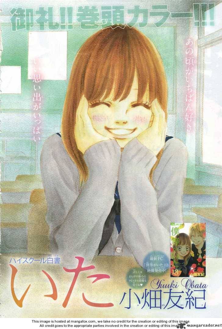 Bokura Ga Ita 56 3