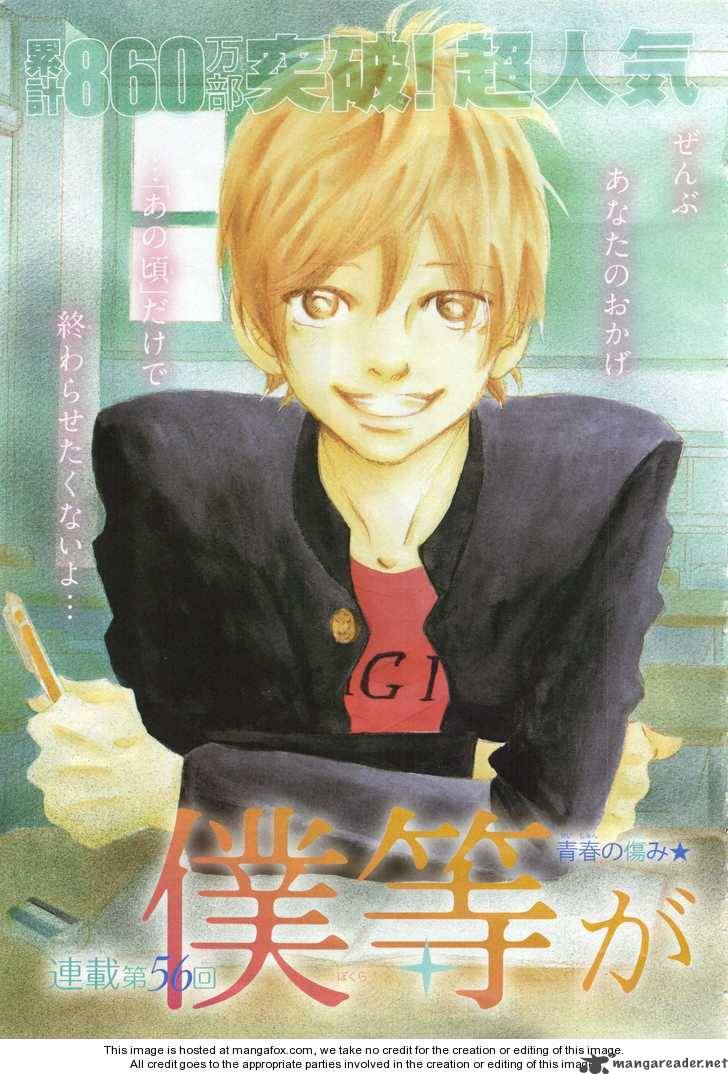 Bokura Ga Ita 56 4