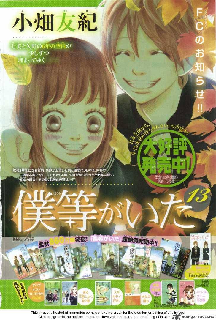 Bokura Ga Ita 56 5