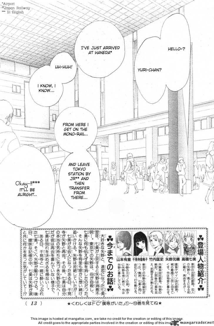 Bokura Ga Ita 56 6