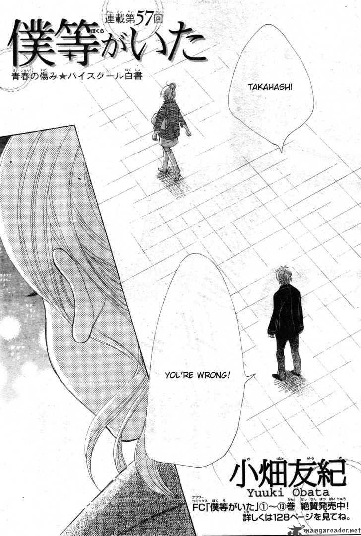 Bokura Ga Ita 57 4