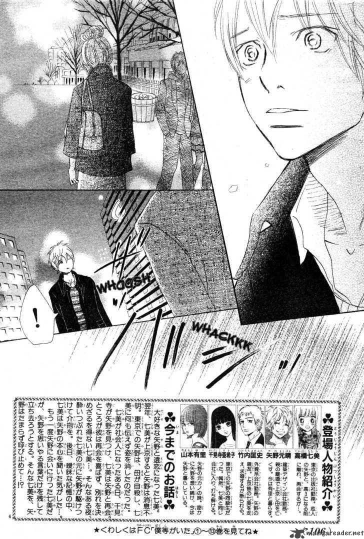 Bokura Ga Ita 57 5