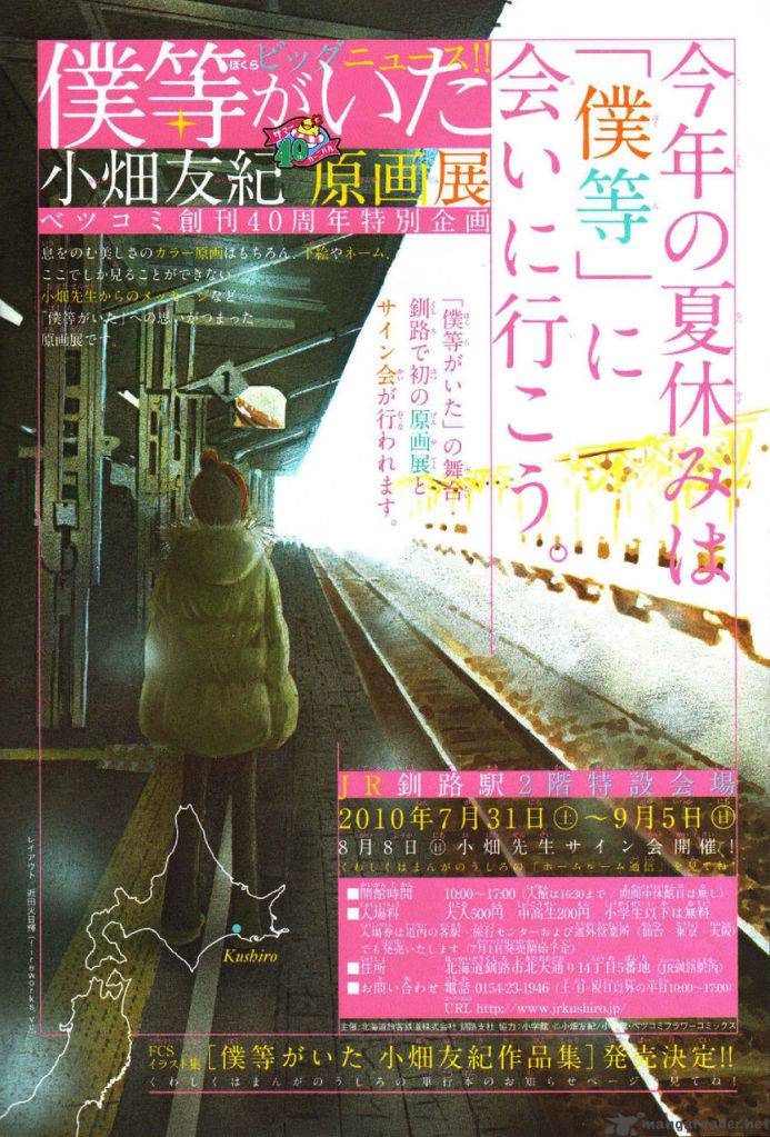 Bokura Ga Ita 59 2