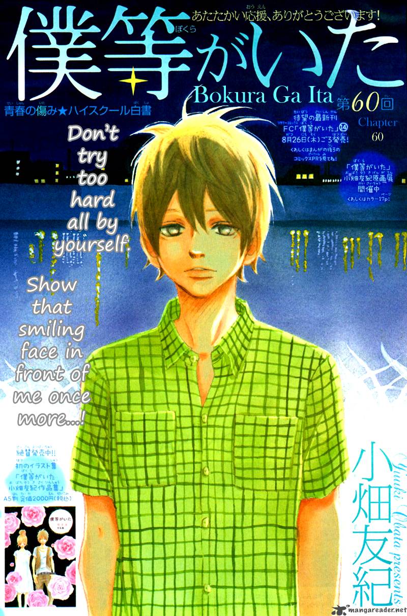 Bokura Ga Ita 60 2