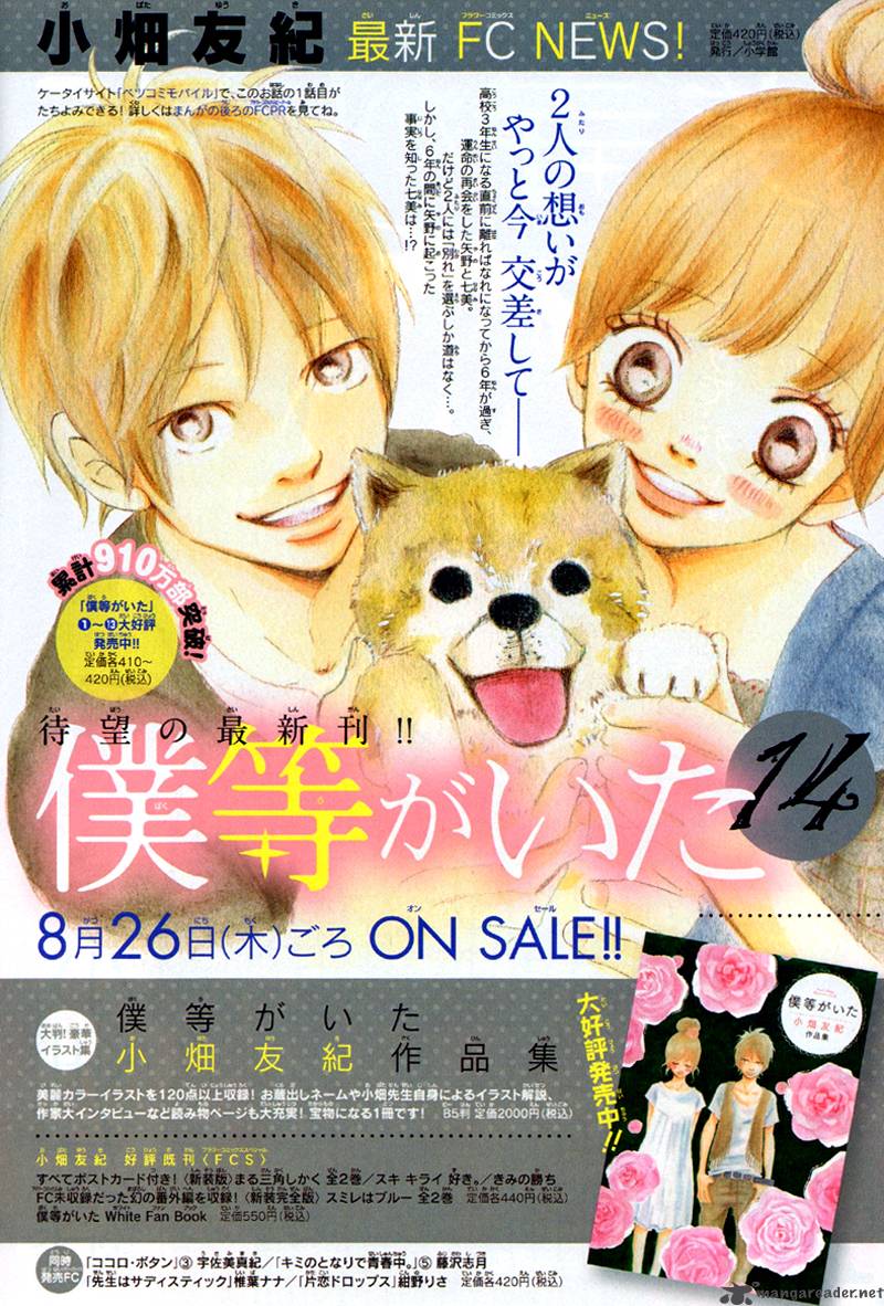 Bokura Ga Ita 60 3