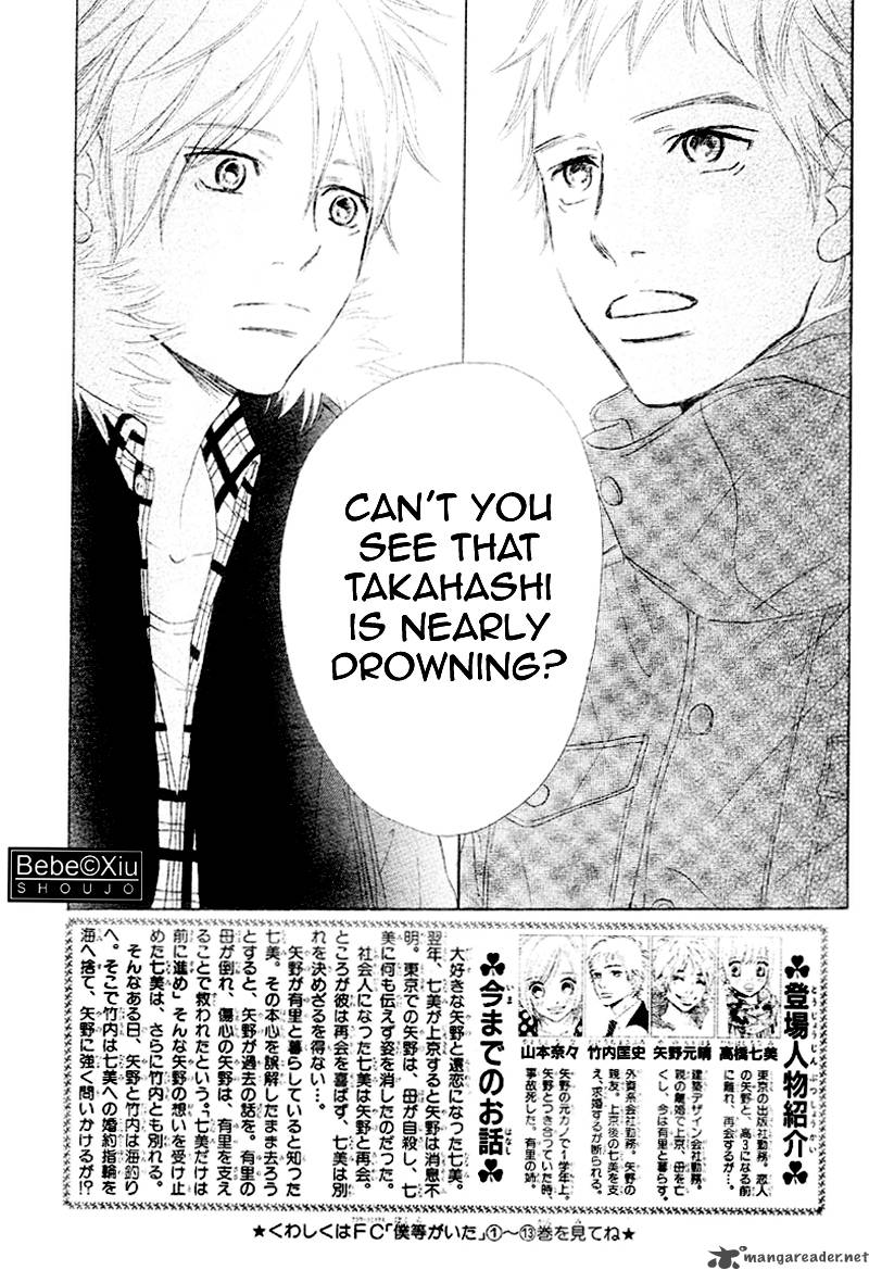 Bokura Ga Ita 60 4