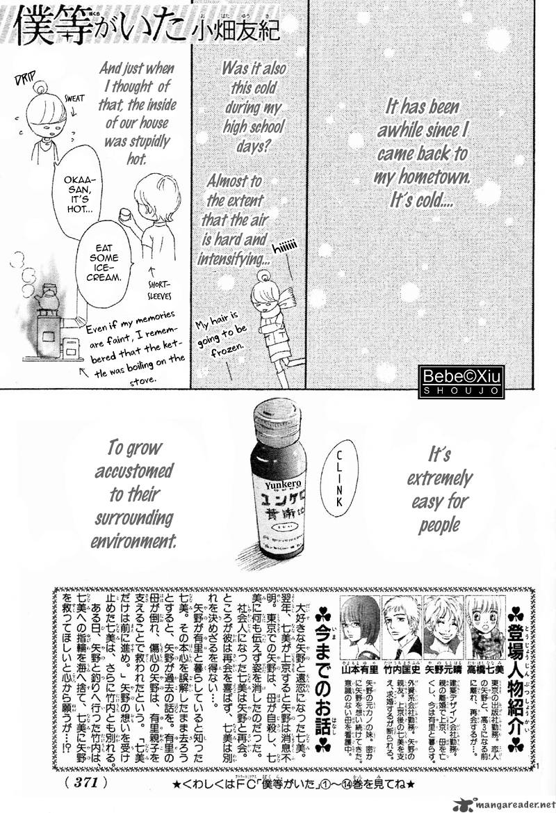 Bokura Ga Ita 61 2