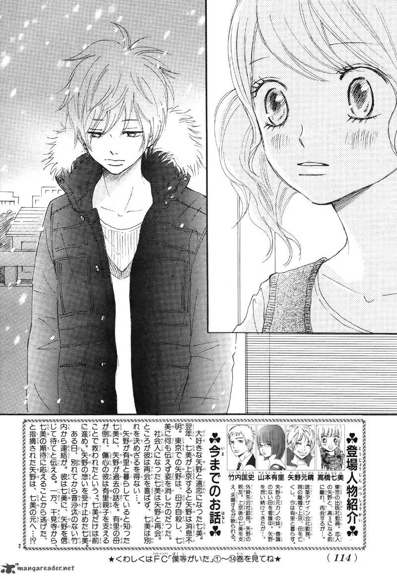 Bokura Ga Ita 63 3