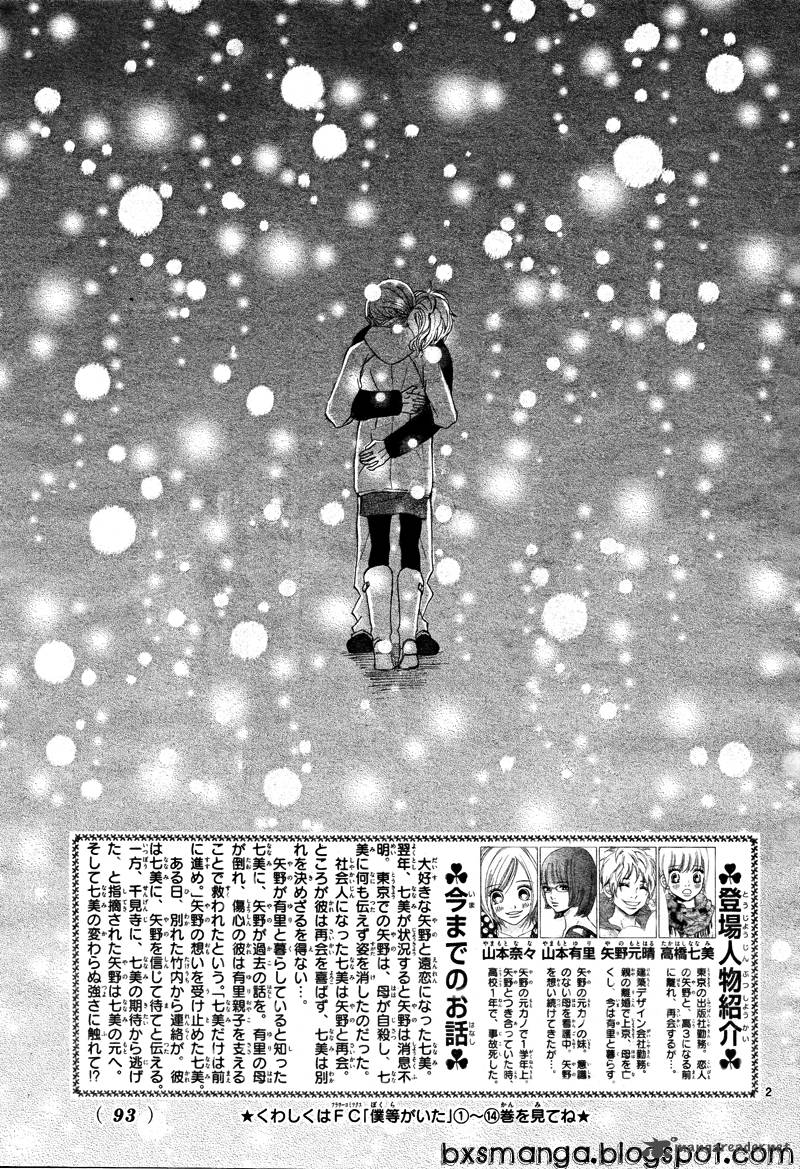 Bokura Ga Ita 64 3
