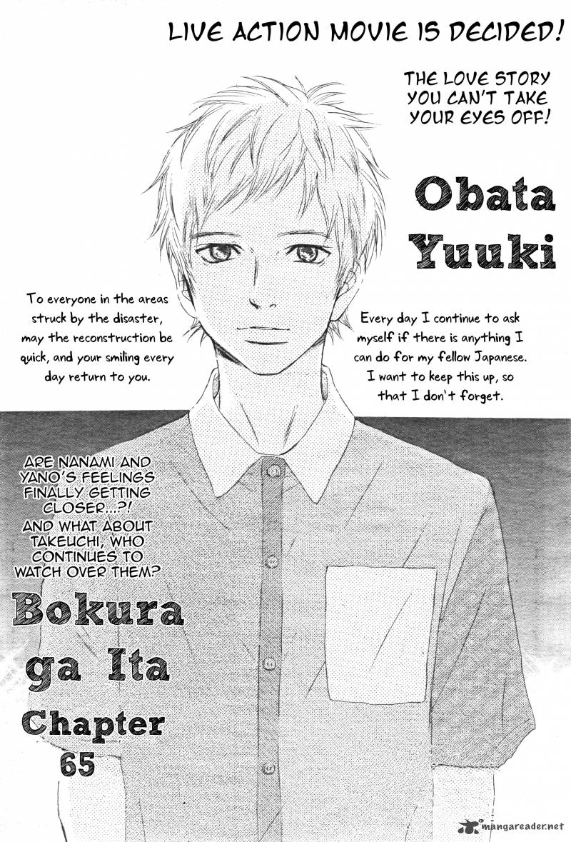 Bokura Ga Ita 65 2