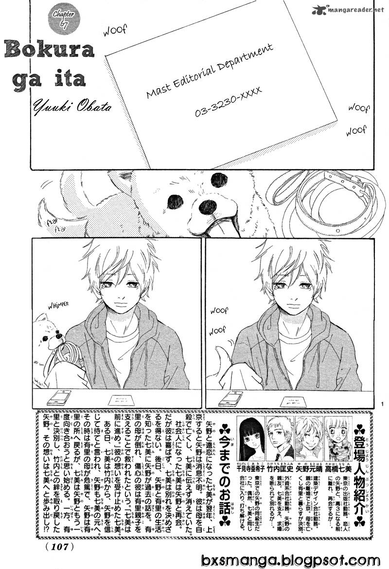 Bokura Ga Ita 67 1