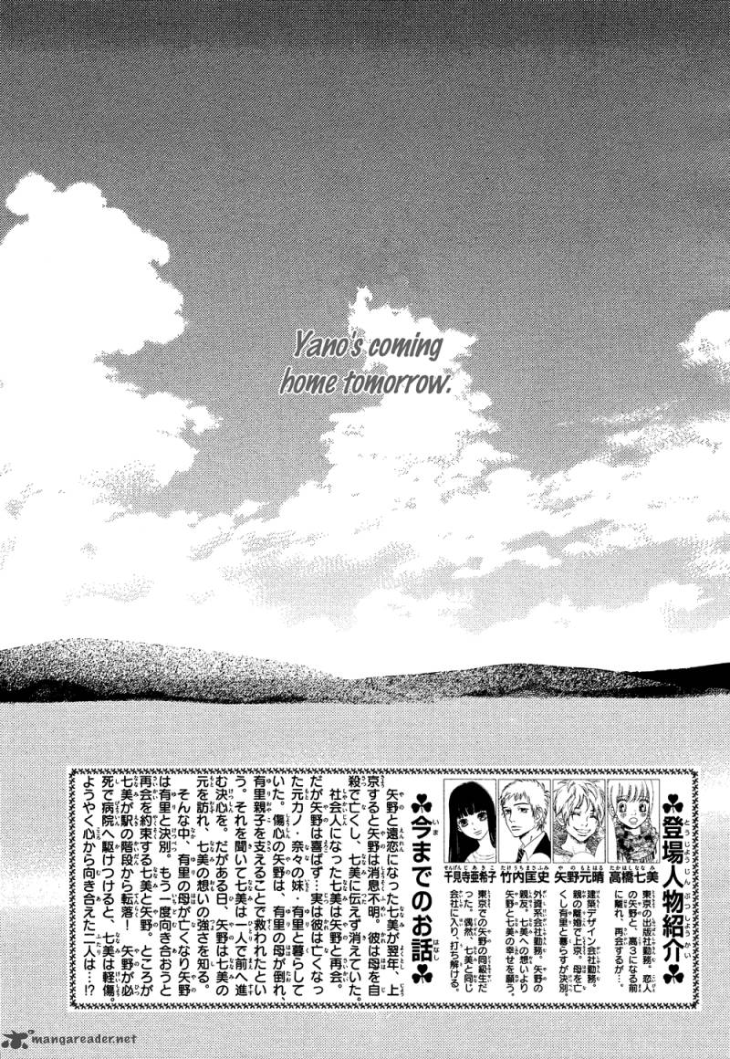 Bokura Ga Ita 70 5