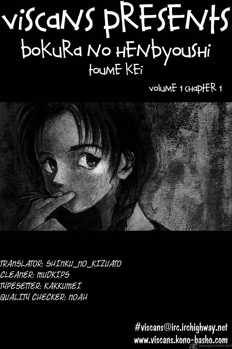 Bokura No Henbyoushi 1 1