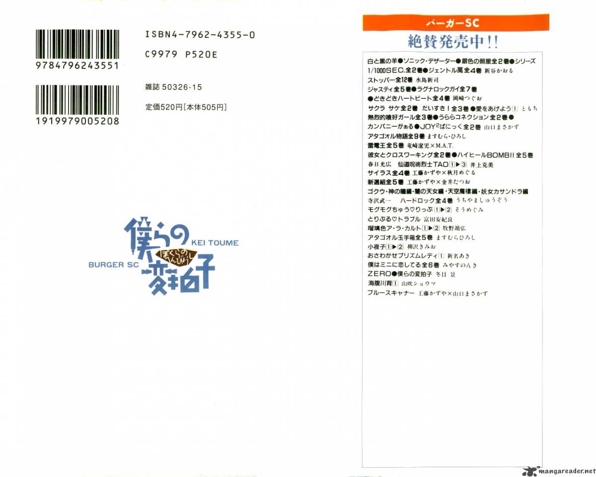 Bokura No Henbyoushi 1 3