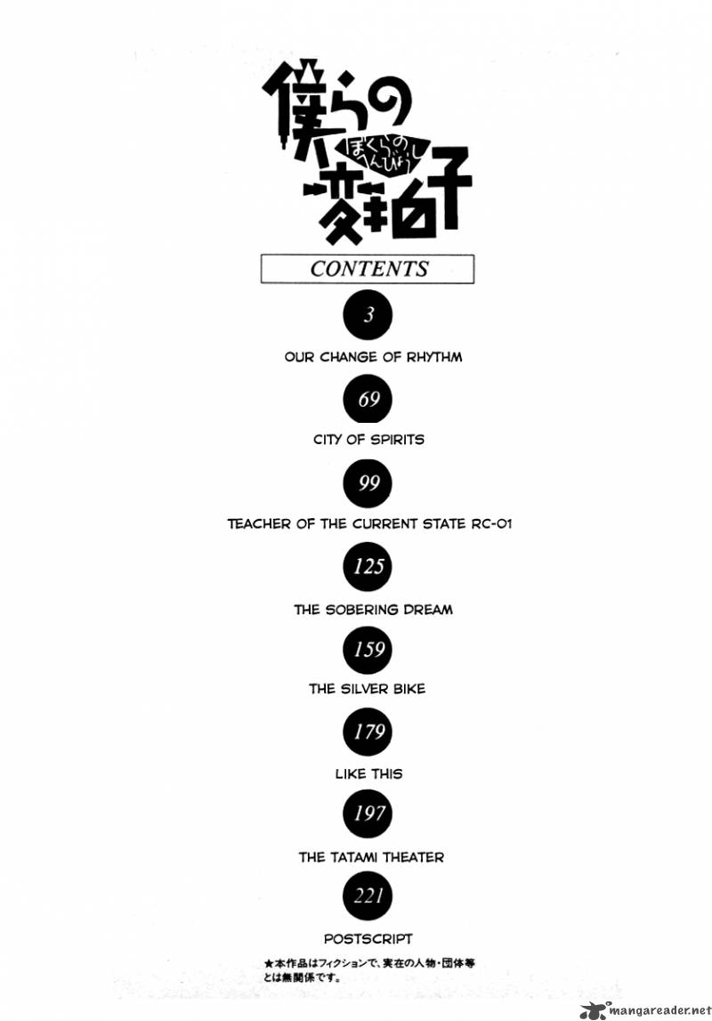 Bokura No Henbyoushi 1 5